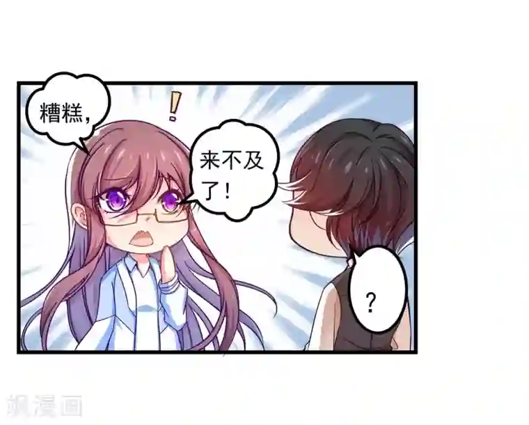 丑女契约：猎获纯情妖少第21话