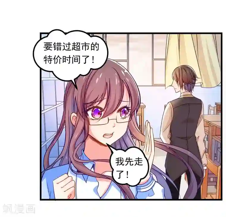 丑女契约：猎获纯情妖少第21话