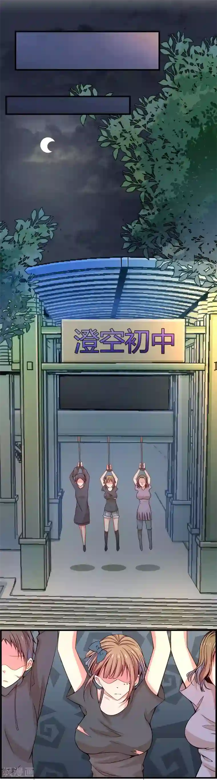 丑女契约：猎获纯情妖少第21话