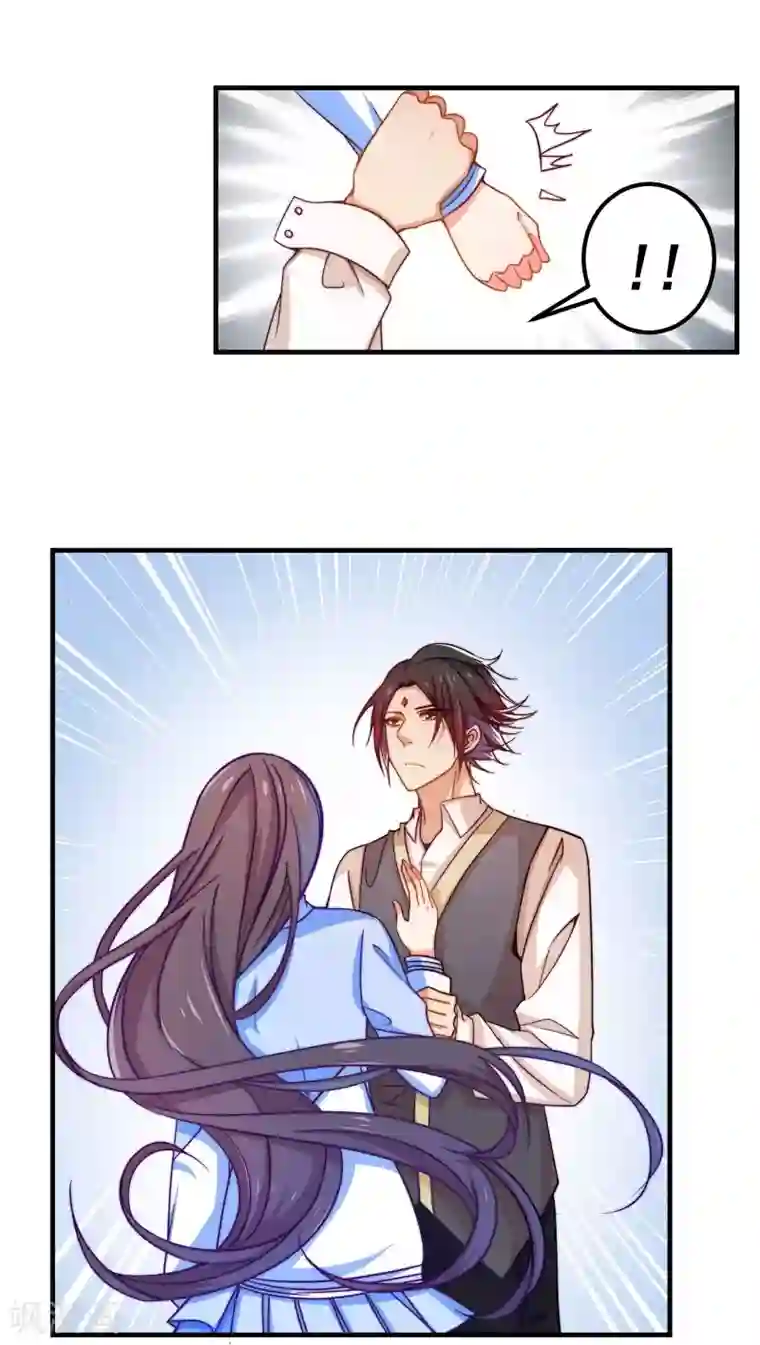 丑女契约：猎获纯情妖少第21话