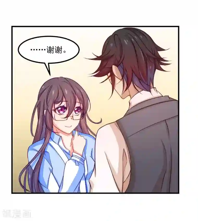 丑女契约：猎获纯情妖少第21话