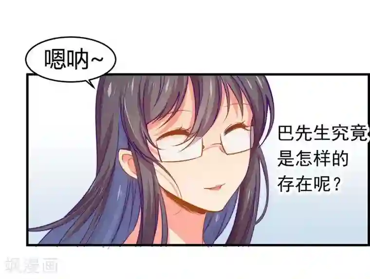 丑女契约：猎获纯情妖少第22话