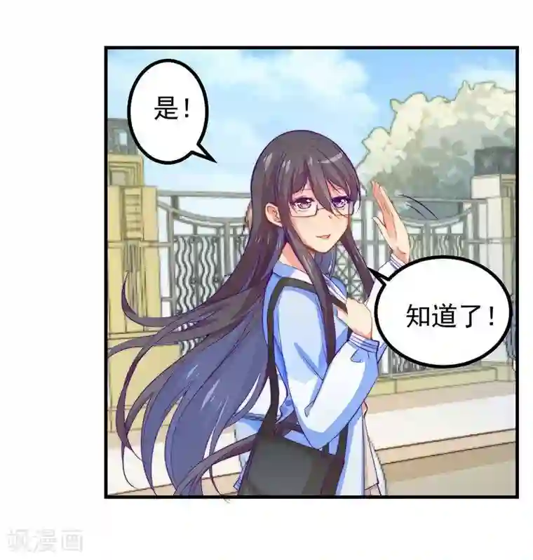 丑女契约：猎获纯情妖少第22话