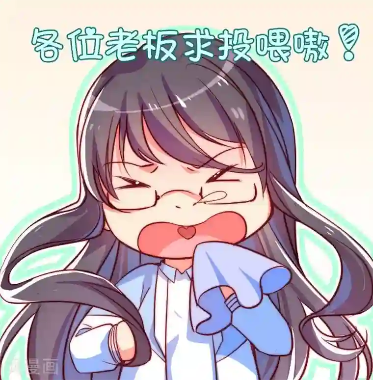 丑女契约：猎获纯情妖少第22话