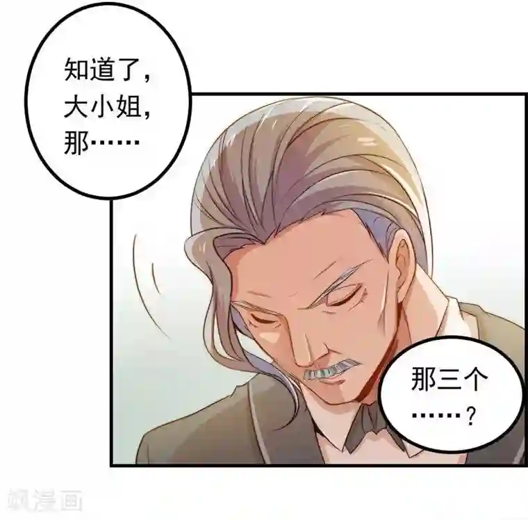 丑女契约：猎获纯情妖少第22话