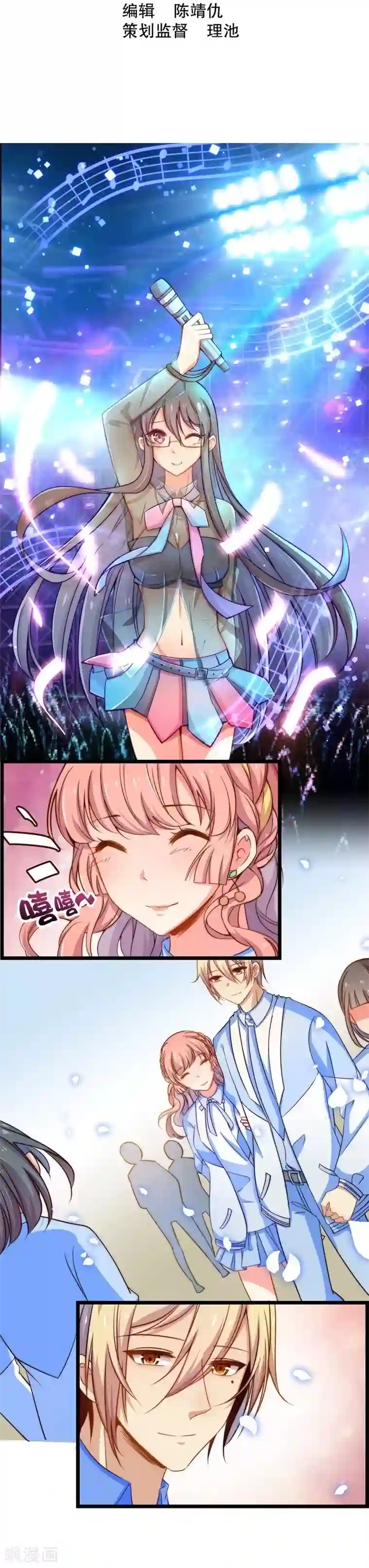 丑女契约：猎获纯情妖少第23话