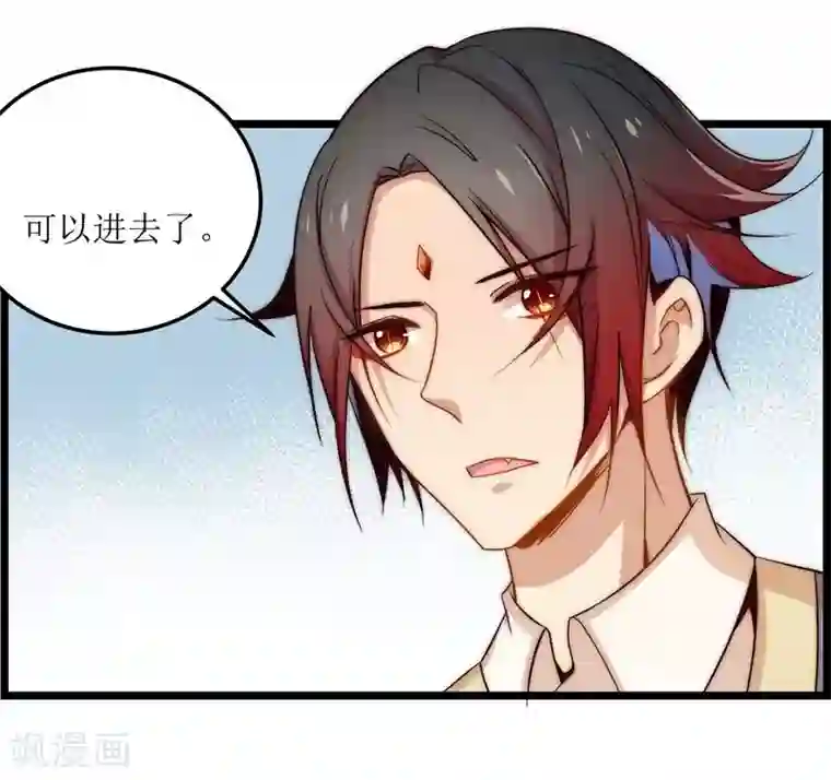 丑女契约：猎获纯情妖少第23话