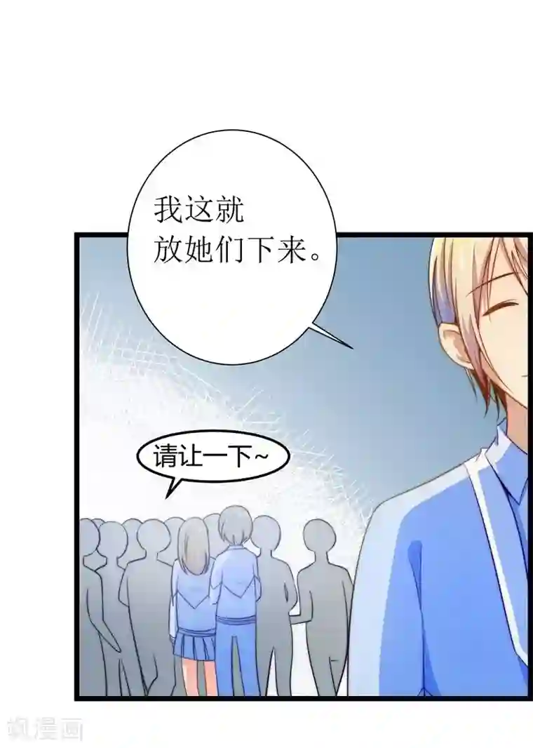 丑女契约：猎获纯情妖少第23话