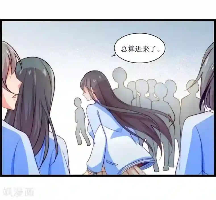 丑女契约：猎获纯情妖少第23话