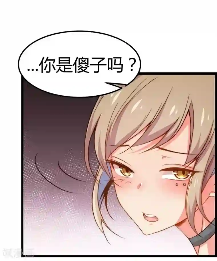丑女契约：猎获纯情妖少第23话