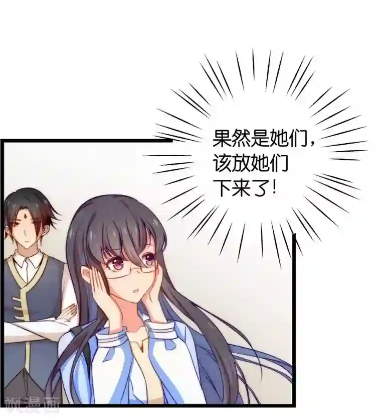 丑女契约：猎获纯情妖少第23话