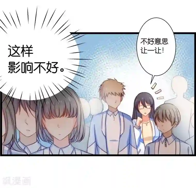 丑女契约：猎获纯情妖少第23话