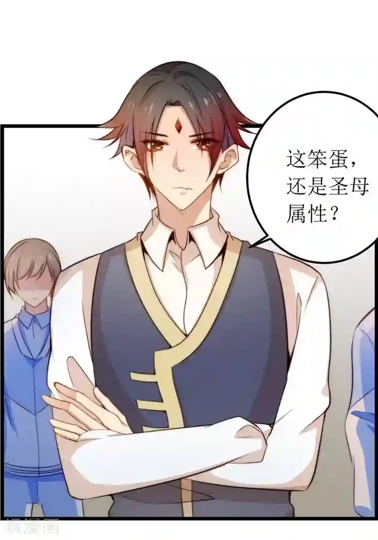 丑女契约：猎获纯情妖少第23话