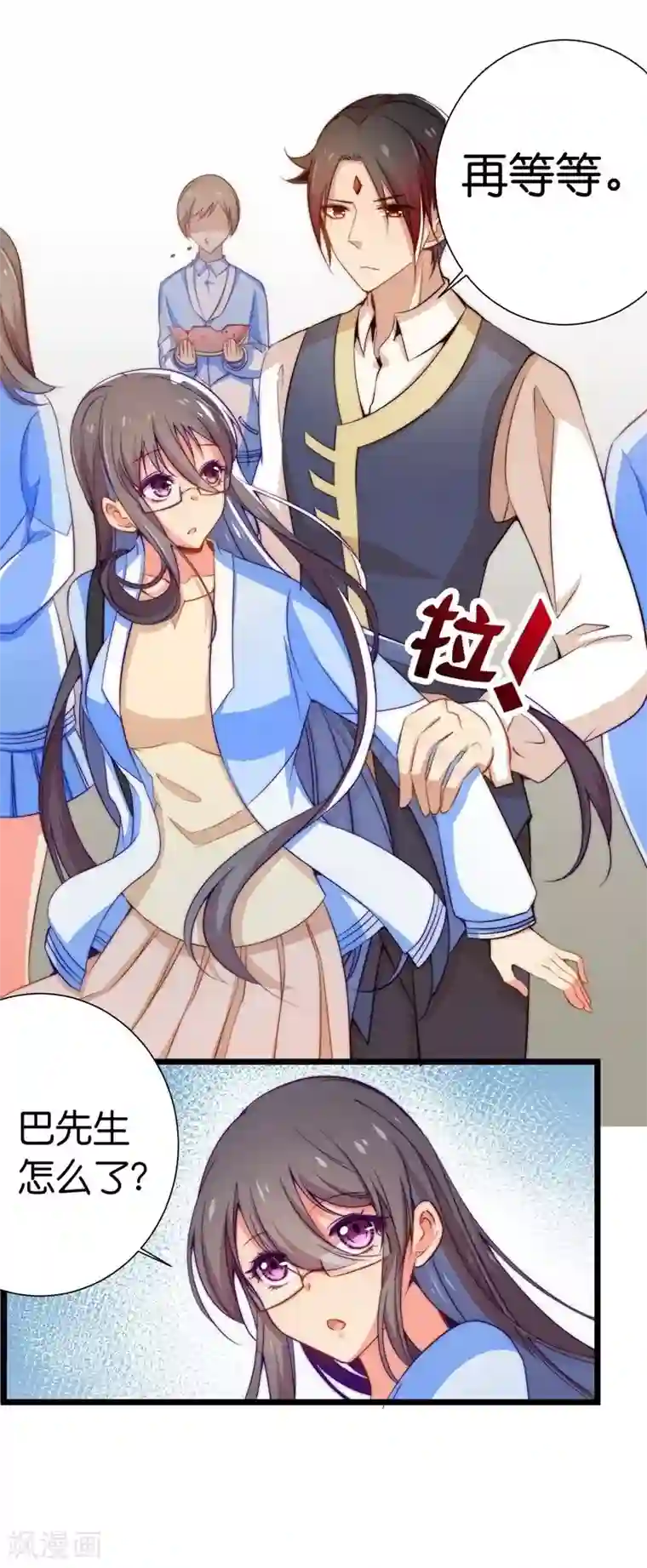 丑女契约：猎获纯情妖少第23话