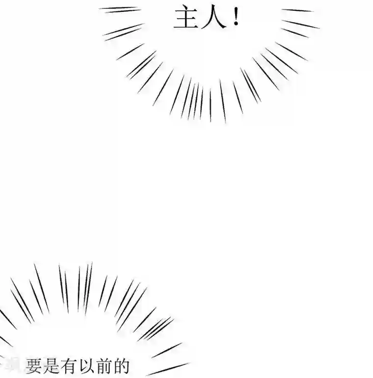 丑女契约：猎获纯情妖少第24话