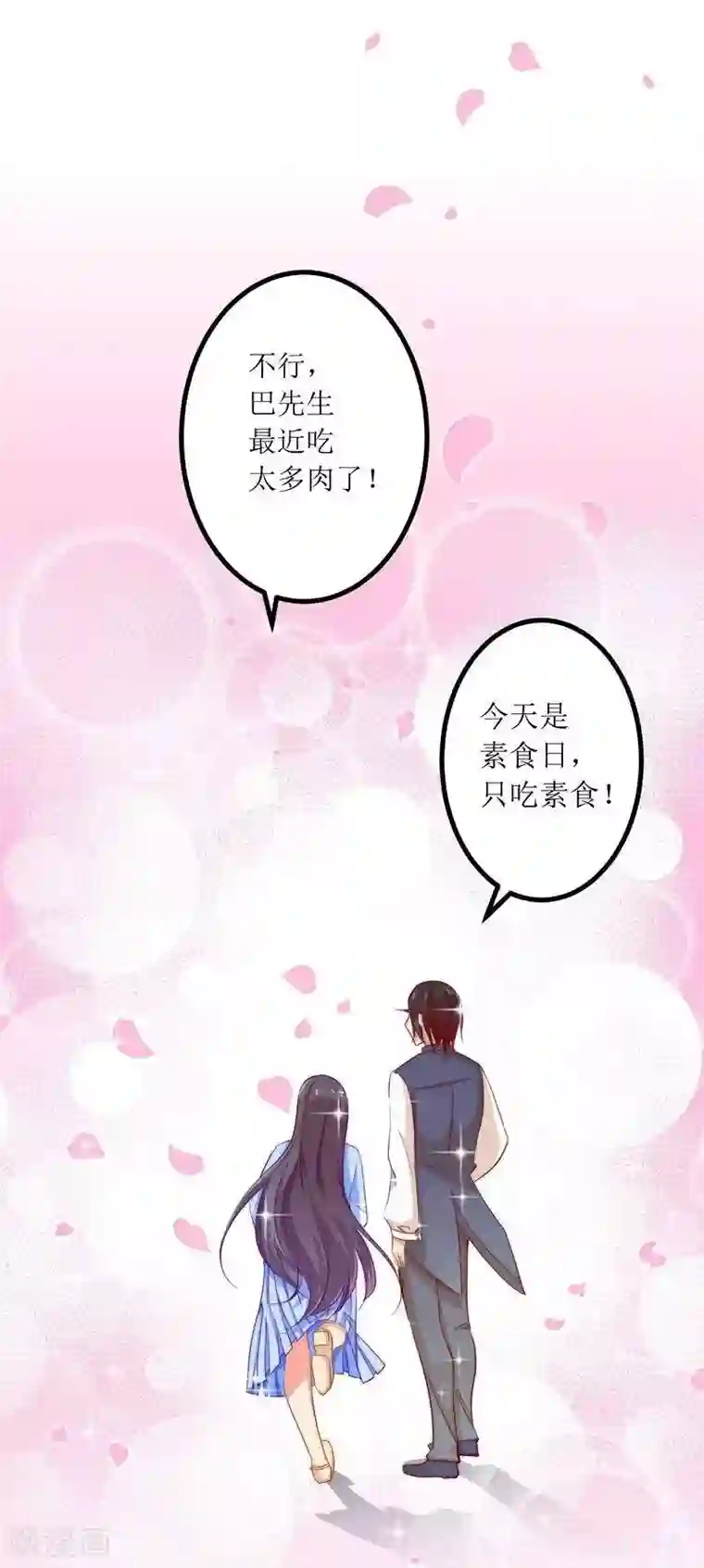 丑女契约：猎获纯情妖少第24话