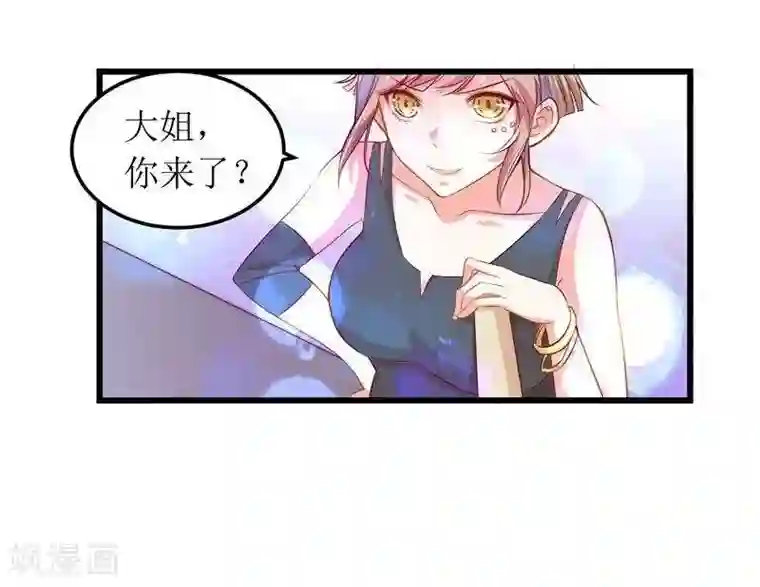 丑女契约：猎获纯情妖少第24话