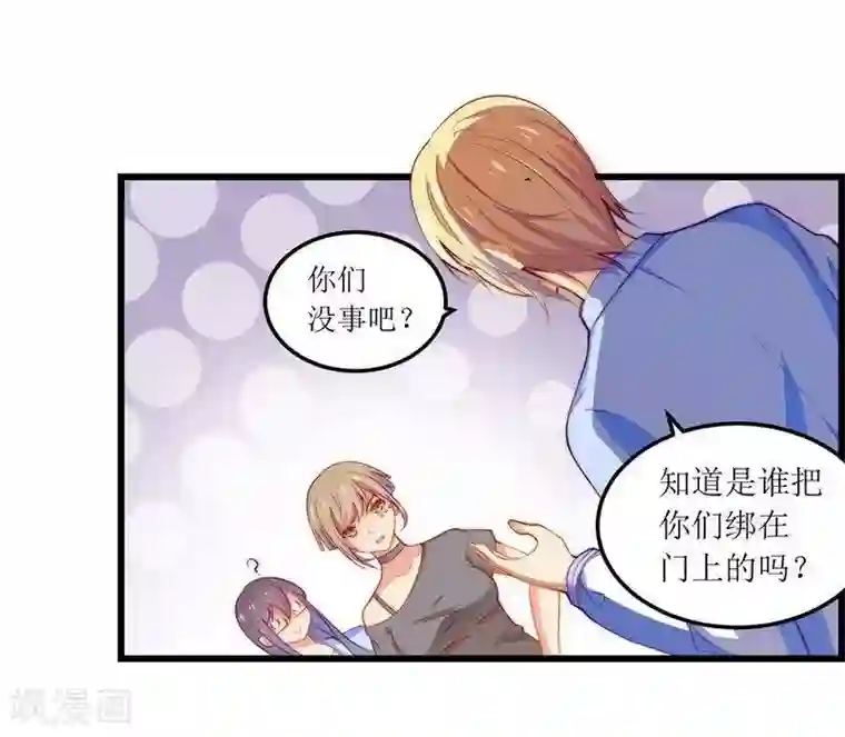 丑女契约：猎获纯情妖少第24话