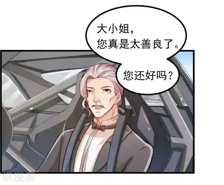 丑女契约：猎获纯情妖少第26话