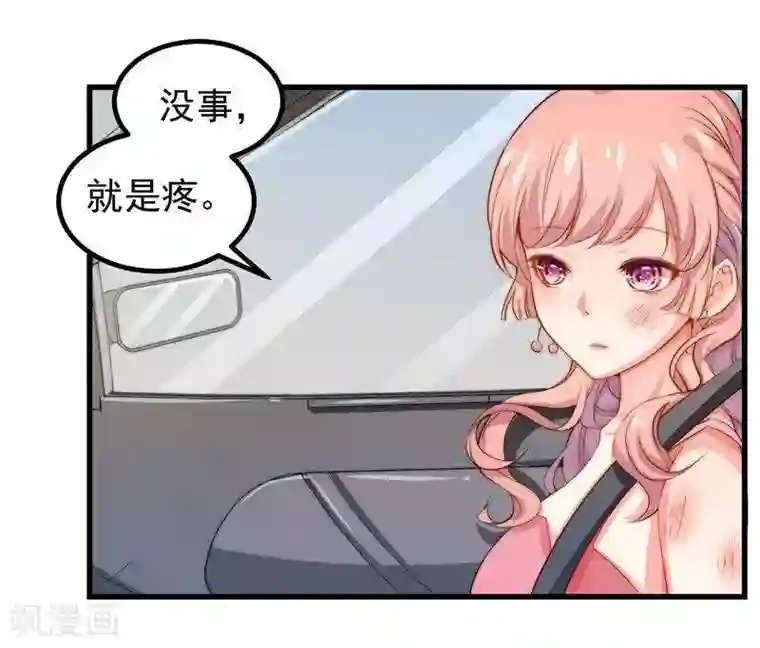 丑女契约：猎获纯情妖少第26话