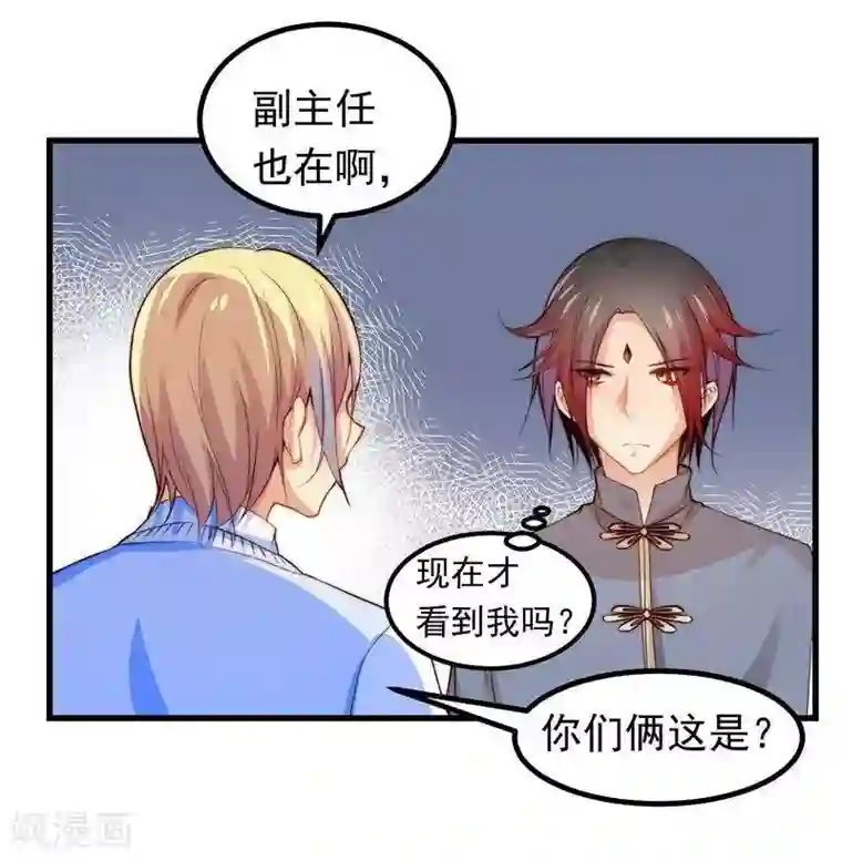 丑女契约：猎获纯情妖少第26话