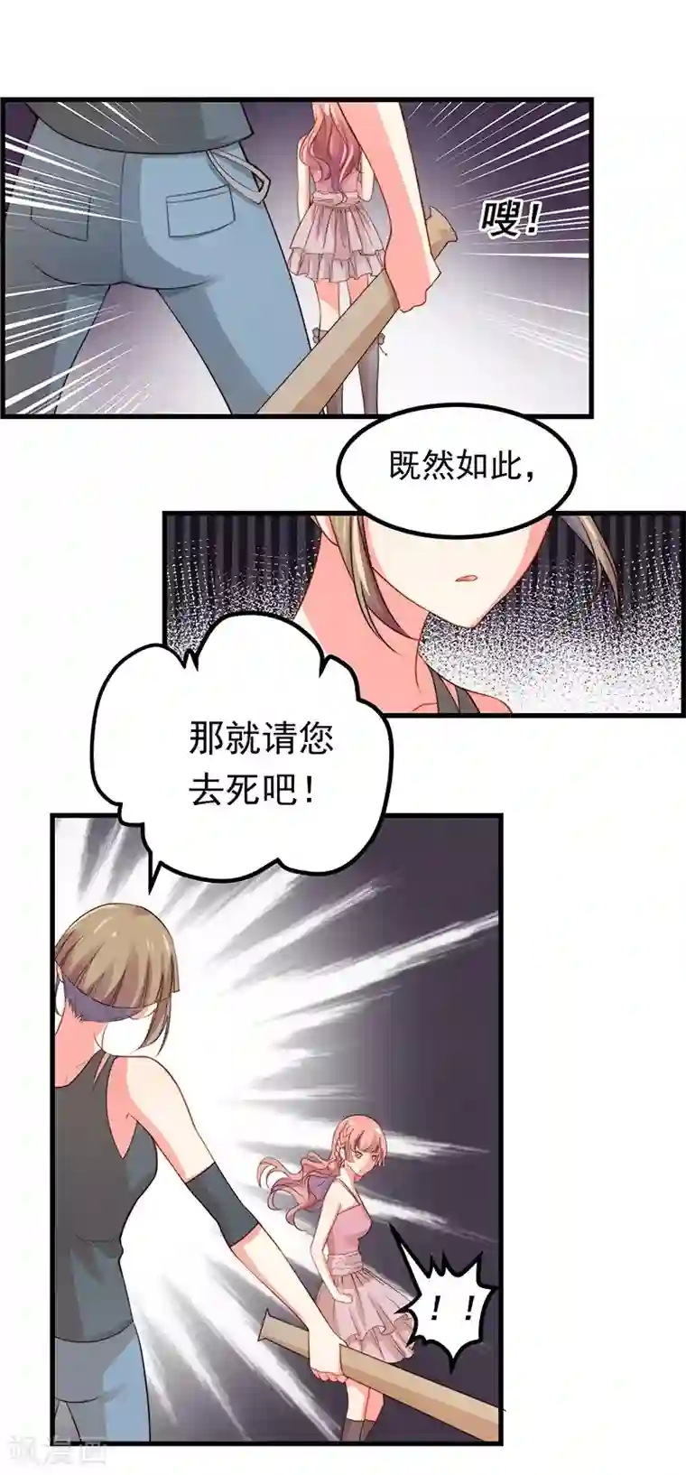 丑女契约：猎获纯情妖少第27话