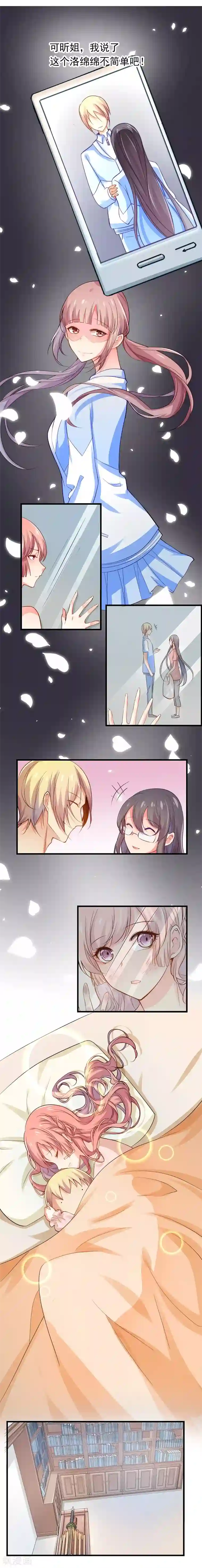丑女契约：猎获纯情妖少第27话