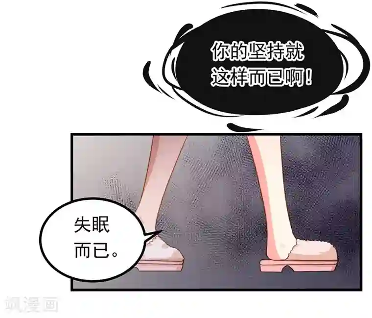 丑女契约：猎获纯情妖少第27话