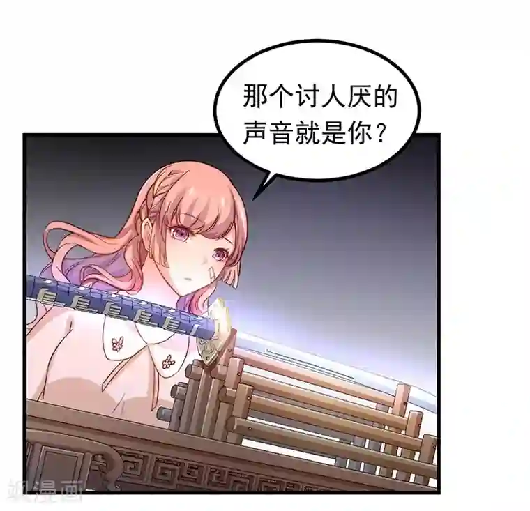 丑女契约：猎获纯情妖少第27话