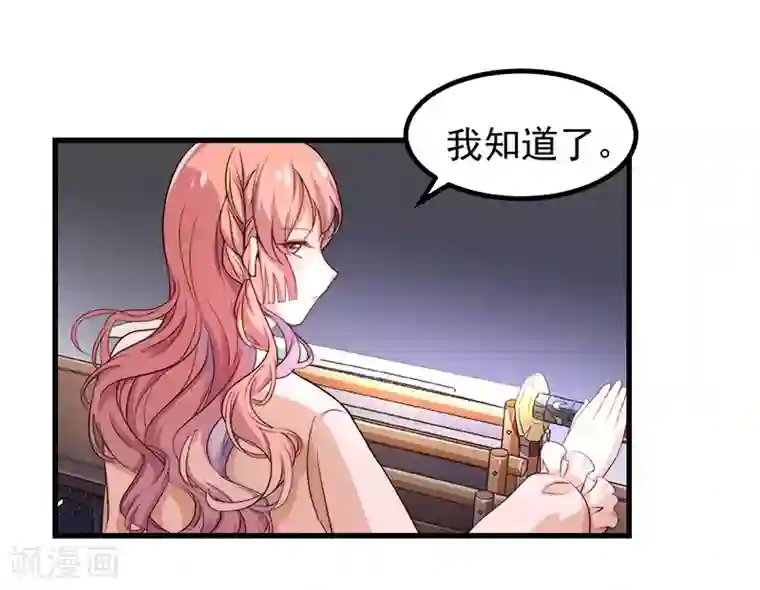 丑女契约：猎获纯情妖少第27话