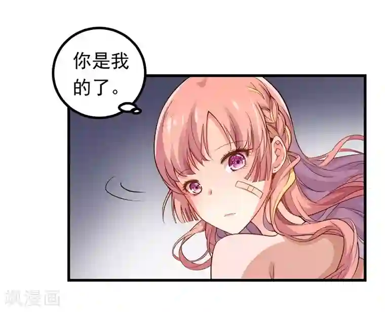 丑女契约：猎获纯情妖少第27话