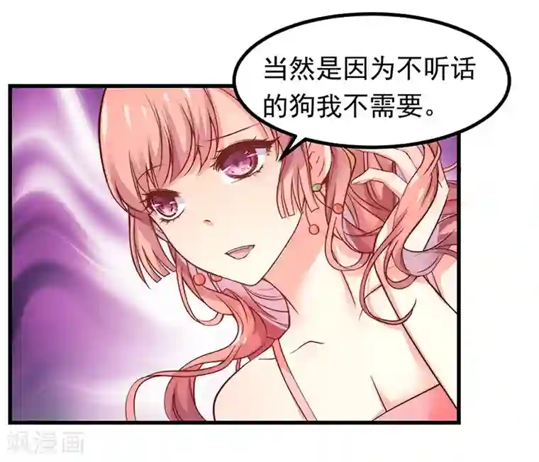 丑女契约：猎获纯情妖少第27话