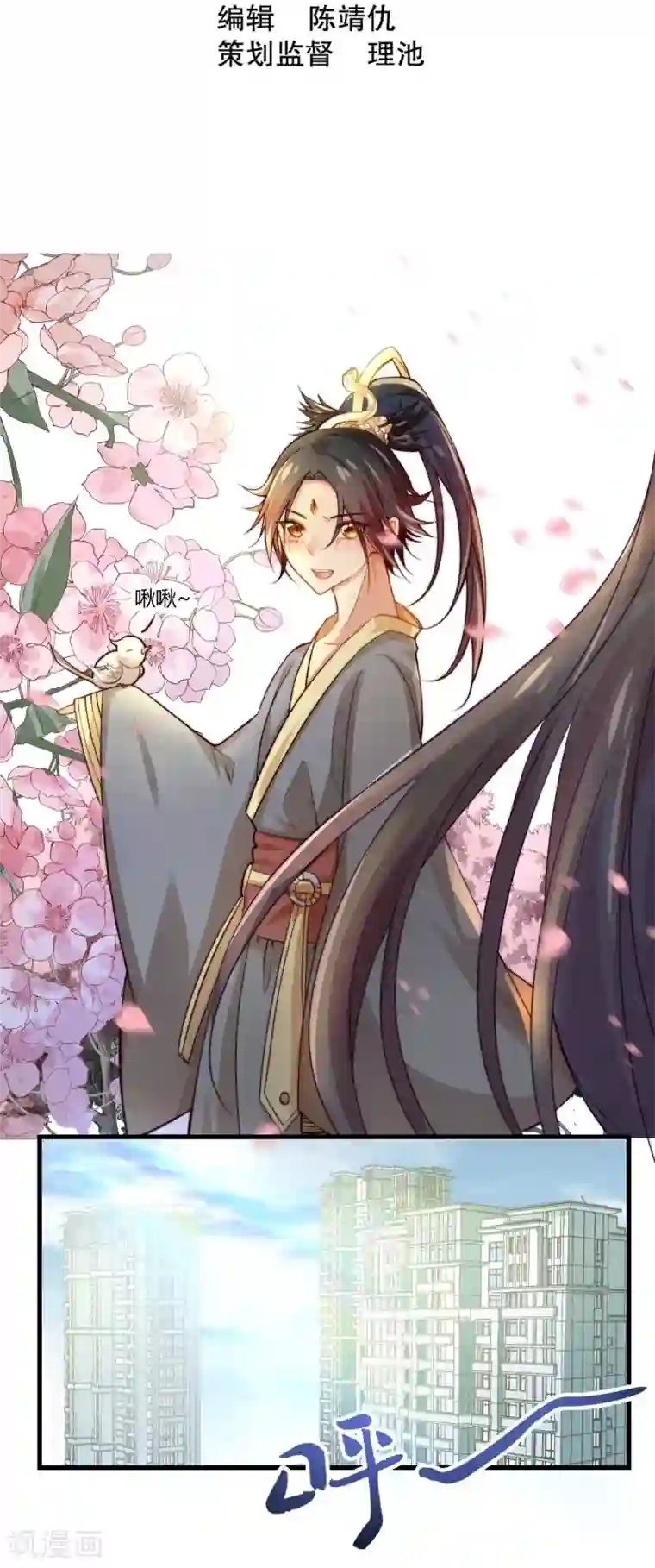 丑女契约：猎获纯情妖少第28话