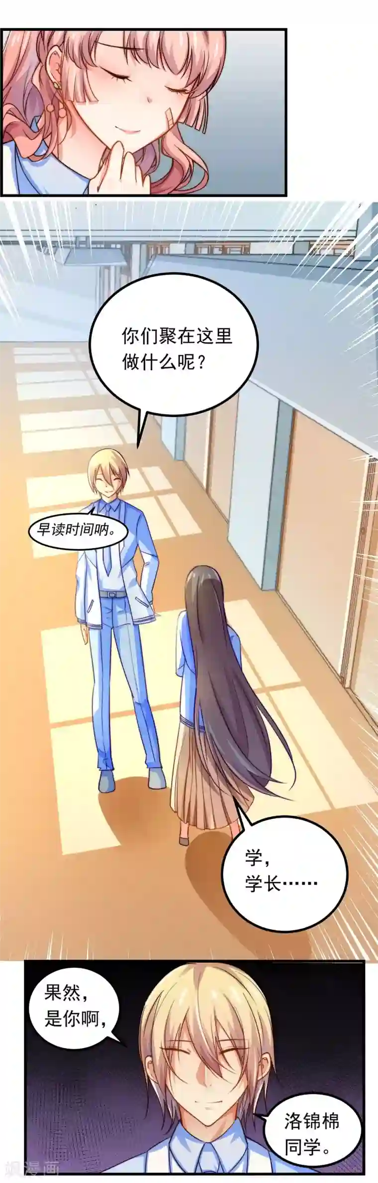 丑女契约：猎获纯情妖少第28话