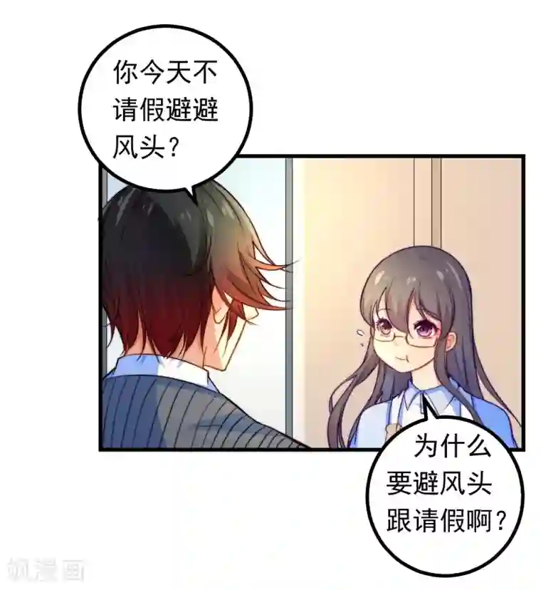 丑女契约：猎获纯情妖少第28话