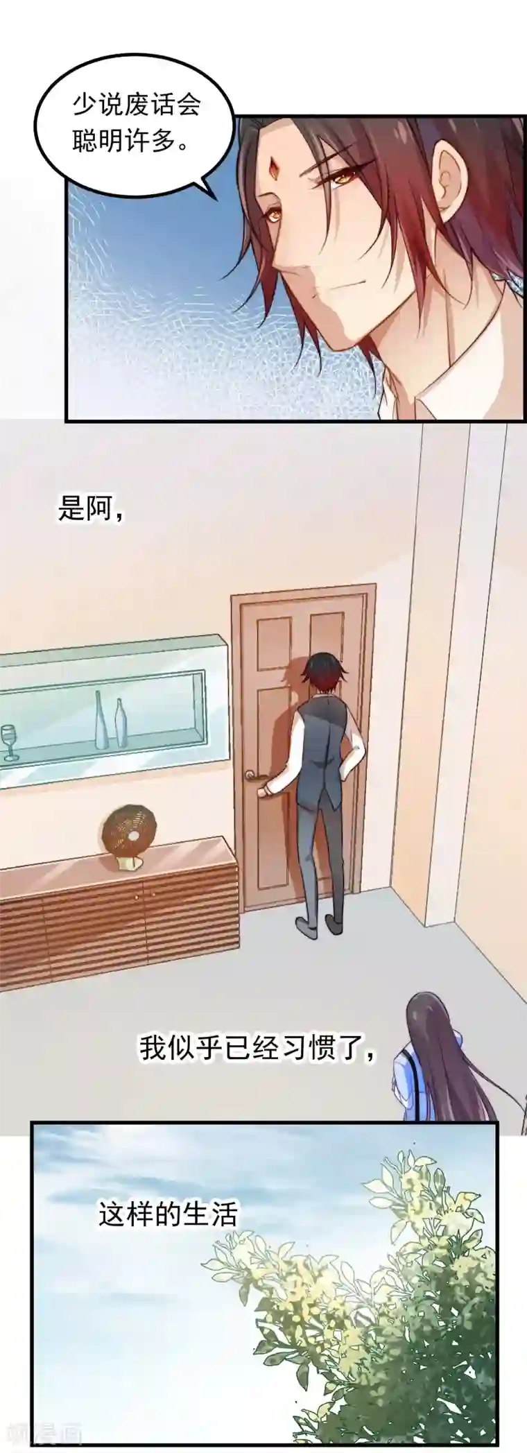 丑女契约：猎获纯情妖少第28话