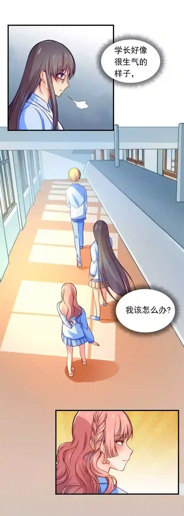 丑女契约：猎获纯情妖少第29话
