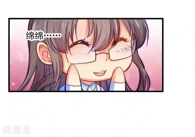 丑女契约：猎获纯情妖少第29话