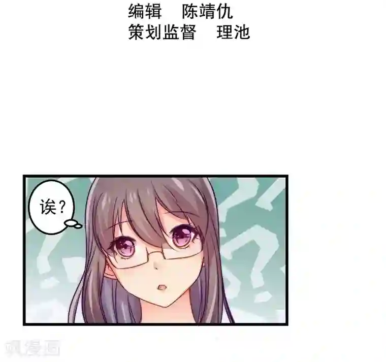 丑女契约：猎获纯情妖少第29话下