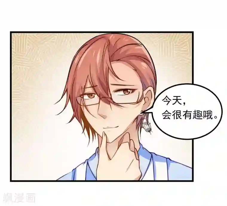 丑女契约：猎获纯情妖少第29话下