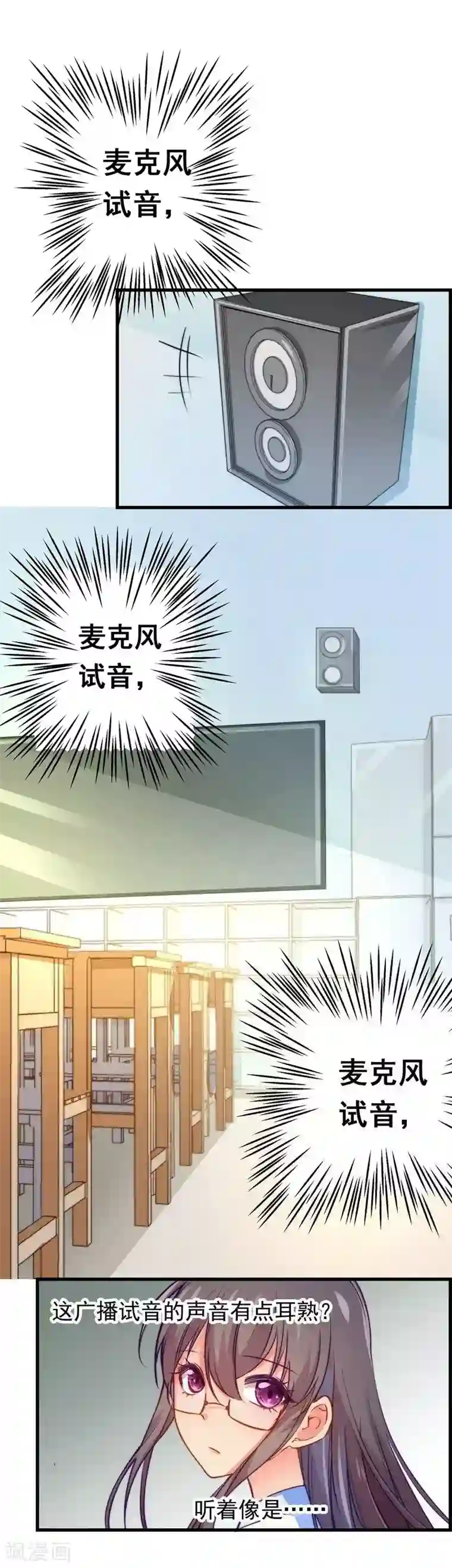 丑女契约：猎获纯情妖少第29话下