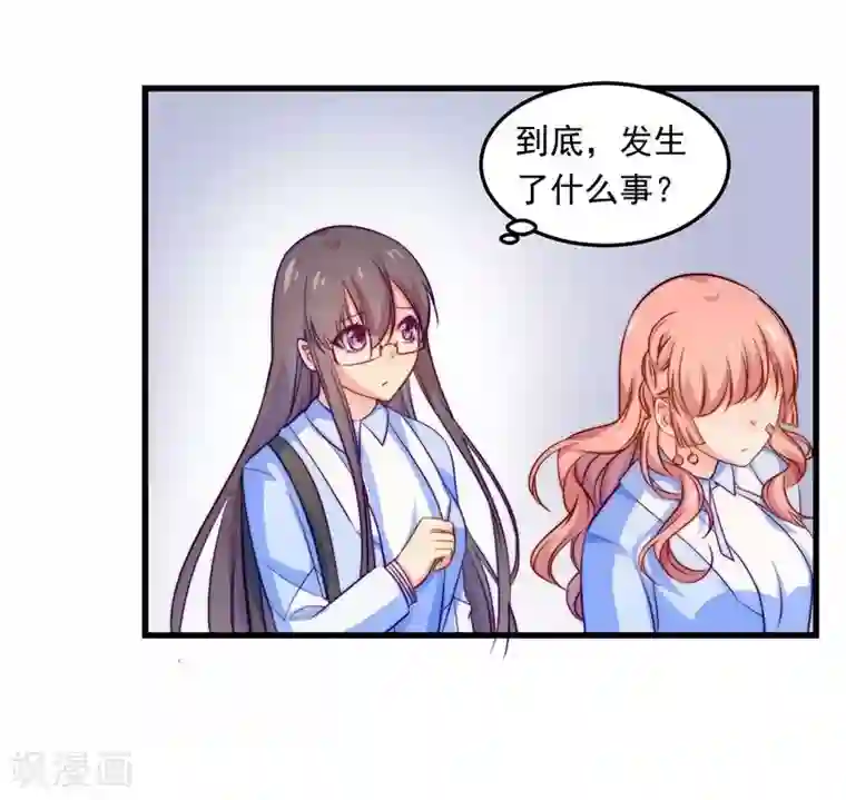 丑女契约：猎获纯情妖少第29话下