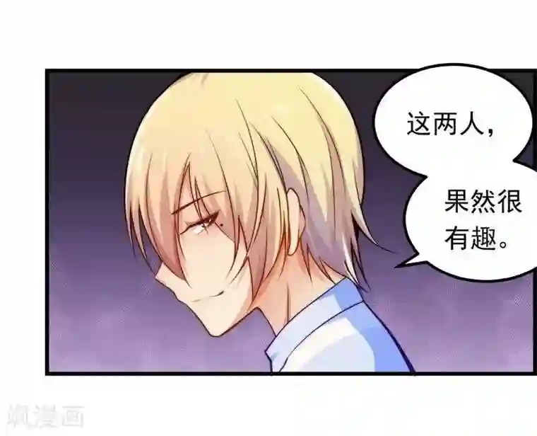 丑女契约：猎获纯情妖少第29话下