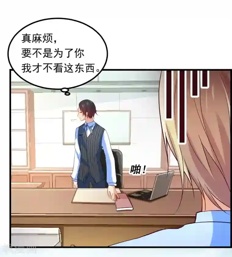 丑女契约：猎获纯情妖少第31话