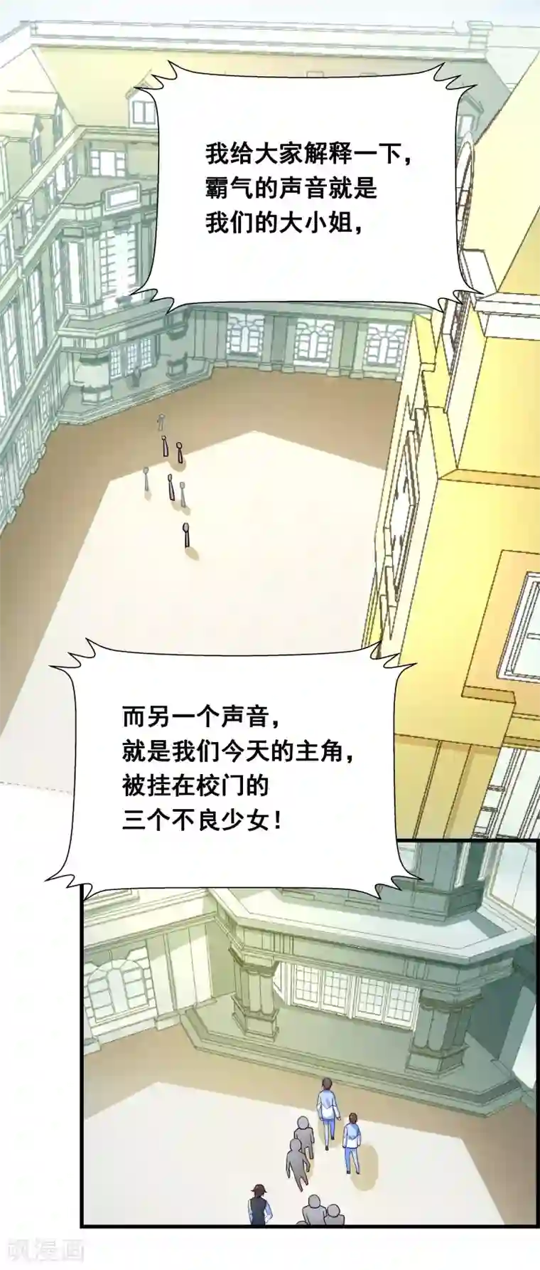 丑女契约：猎获纯情妖少第31话