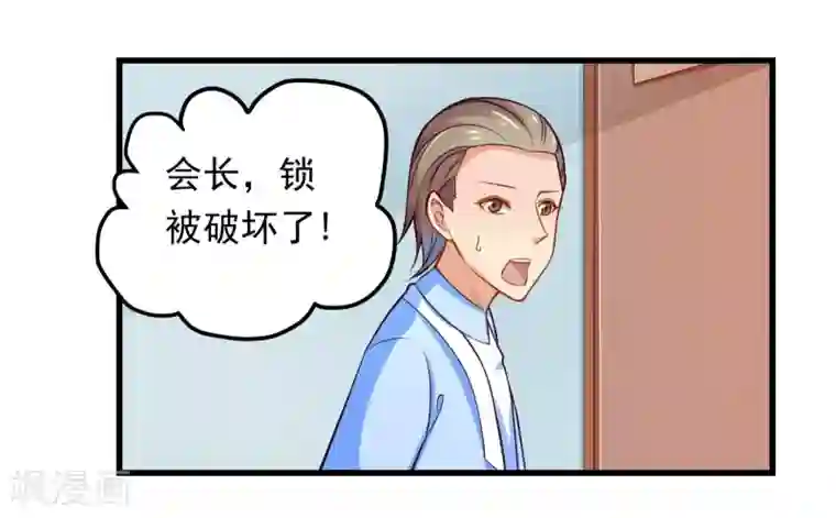 丑女契约：猎获纯情妖少第31话