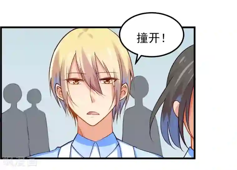 丑女契约：猎获纯情妖少第31话