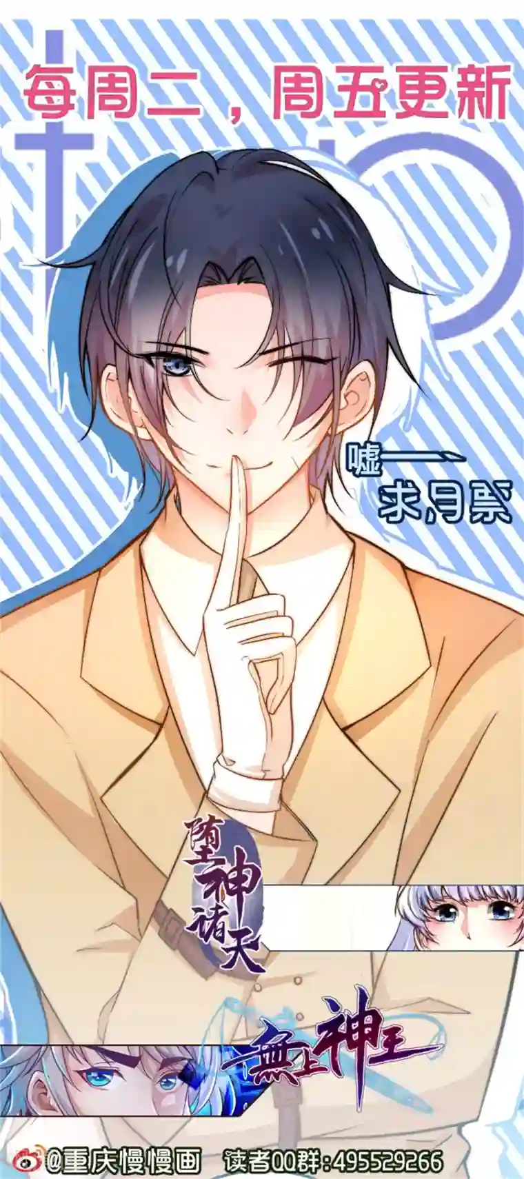 丑女契约：猎获纯情妖少第31话