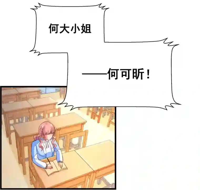 丑女契约：猎获纯情妖少第31话