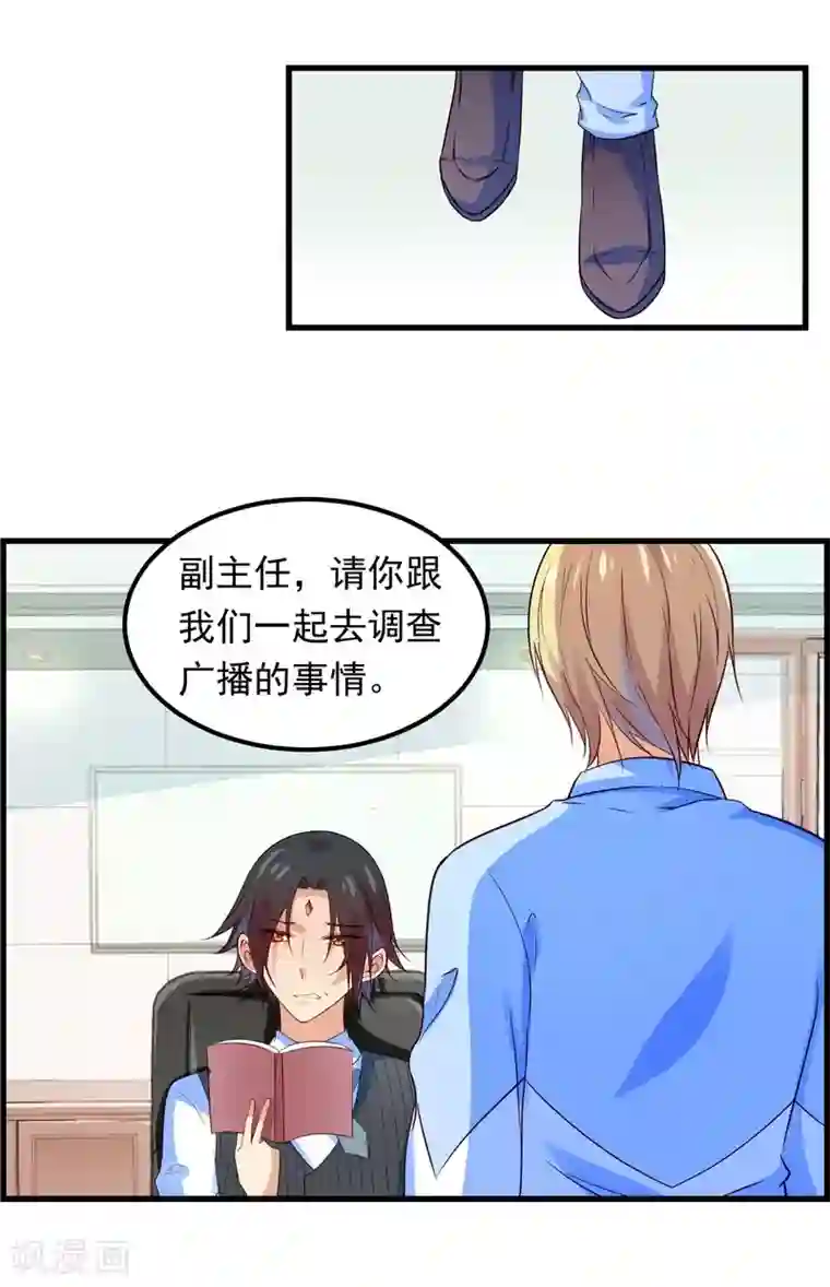 丑女契约：猎获纯情妖少第31话